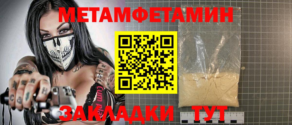 АМФЕТАМИН 97% Южноуральск
