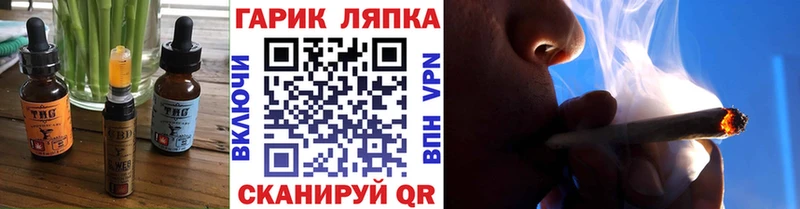 Еда ТГК конопля  ОМГ ОМГ зеркало  Южноуральск 