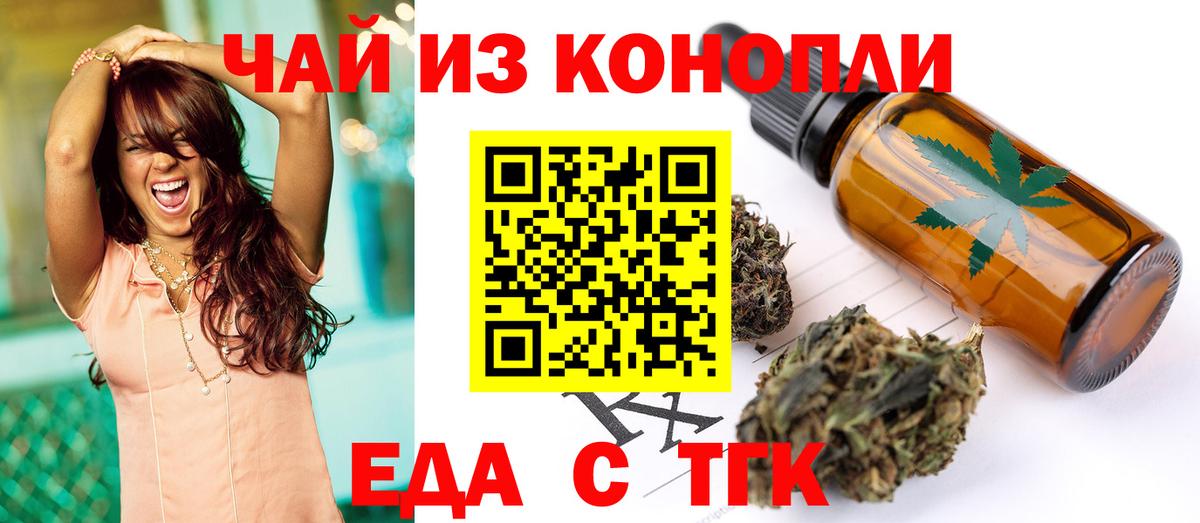 Canna-Cookies конопля  Вход с VPN  Южноуральск 