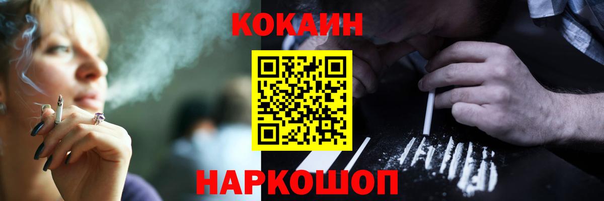 КОКАИН Колумбийский Южноуральск