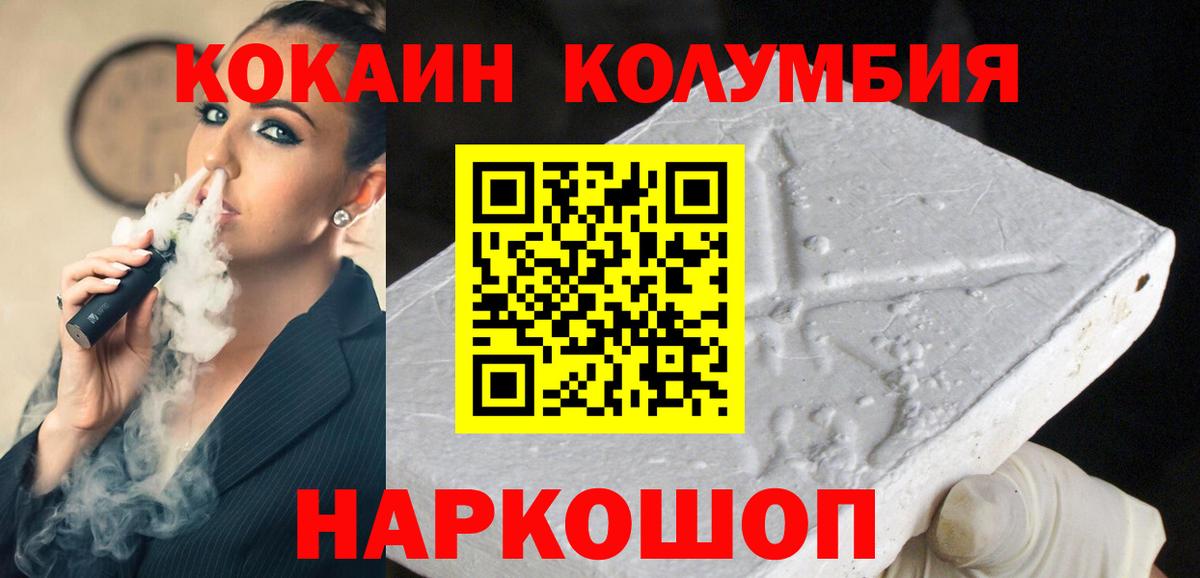 Южноуральск  COCAIN  COCAIN 99%  наркотики  COCAIN VHQ  Вход с VPN 