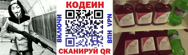Кодеиновый сироп Lean Purple Drank  наркошоп  маркетплейс какой сайт  Южноуральск 