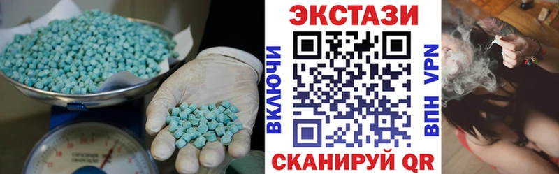 Экстази 280мг  Южноуральск 