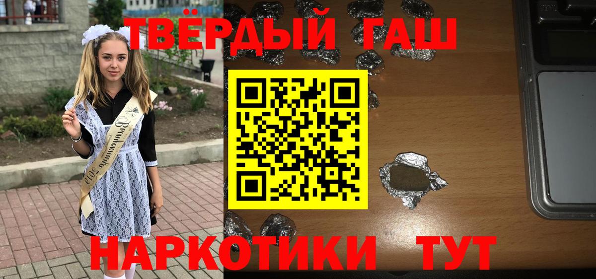Гашиш гарик  Вход с VPN  Южноуральск 
