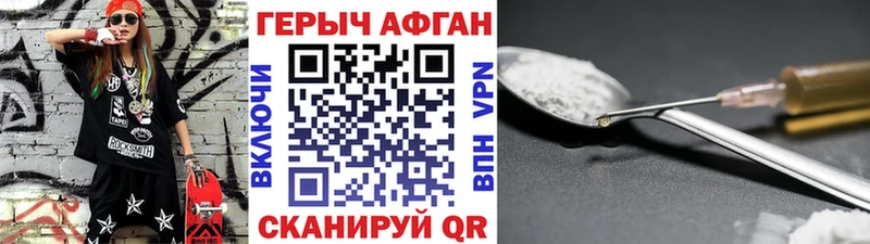 ГЕРОИН гречка  Южноуральск 