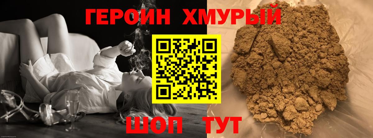 Южноуральск  ГЕРОИН белый  Вход с VPN 