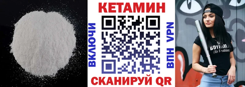 Кетамин ketamine  Южноуральск 