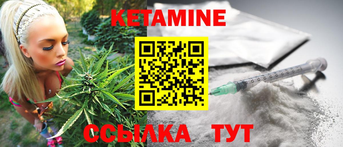 Кетамин ketamine Южноуральск