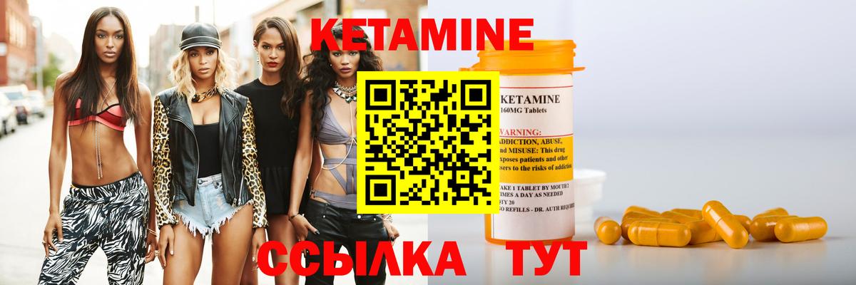 Кетамин ketamine  Вход с VPN  Южноуральск 