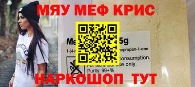 MESCALINE Новокубанск