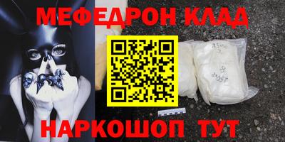 MESCALINE Новокубанск
