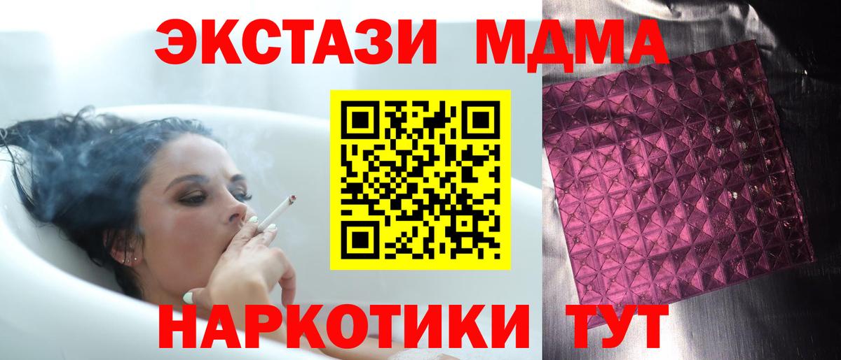 MDMA молли  Вход с VPN  Южноуральск 
