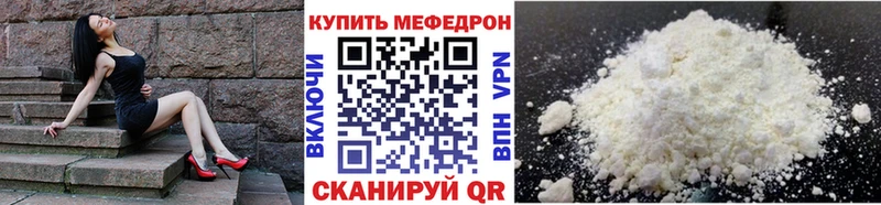 Мефедрон mephedrone  дарнет шоп  Южноуральск 