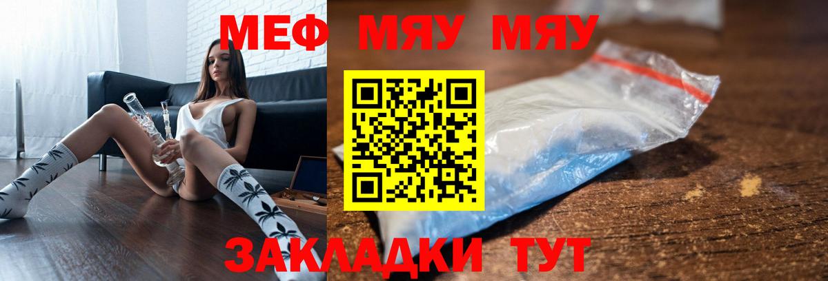 Мефедрон 4 MMC  Вход с VPN  Мефедрон  Южноуральск 