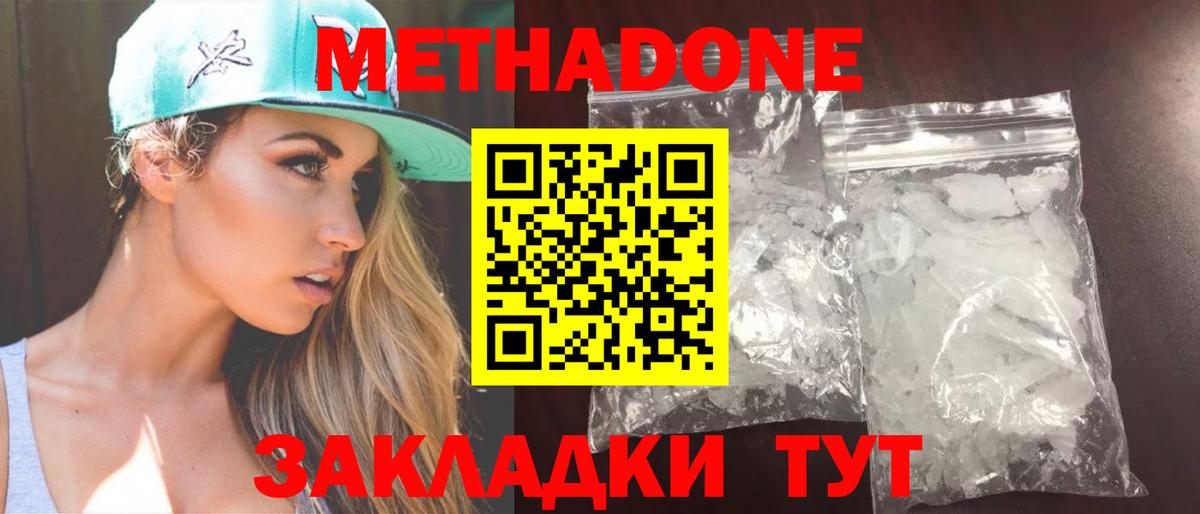 Южноуральск  МЕТАДОН methadone  Вход с VPN  маркетплейс какой сайт  МЕТАДОН methadone 
