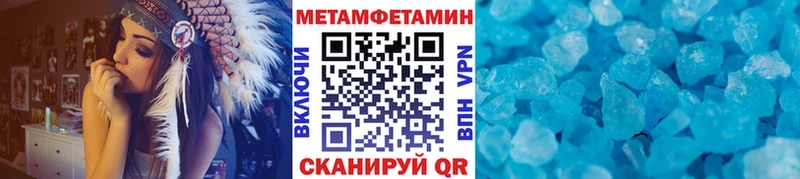 МЕТАМФЕТАМИН кристалл  наркота  Южноуральск 