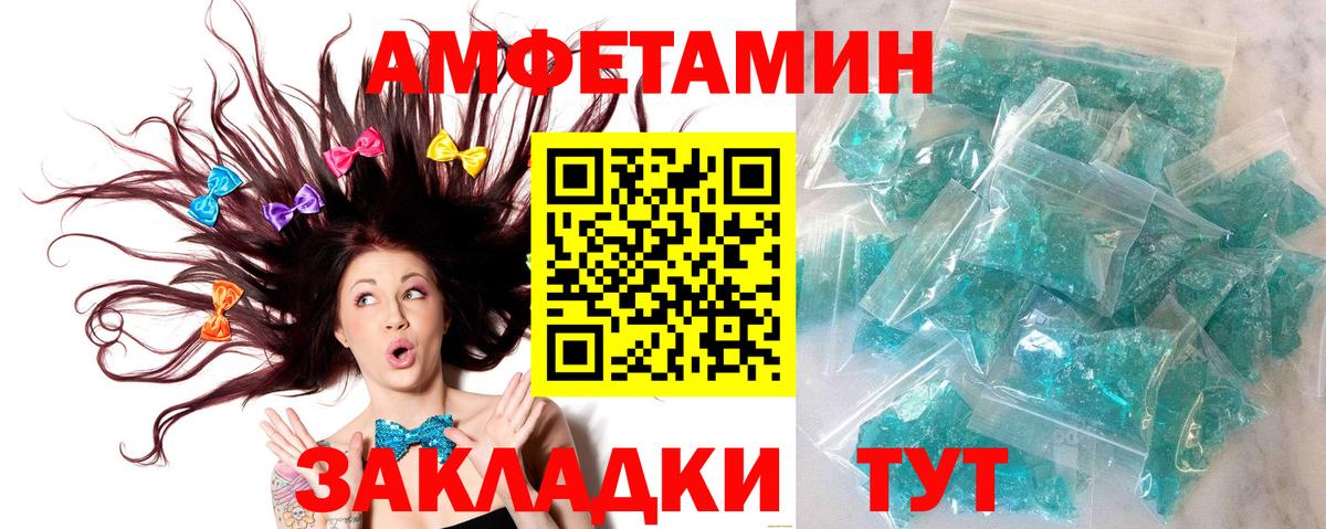 Южноуральск  Метамфетамин  Вход с VPN  Первитин винт 