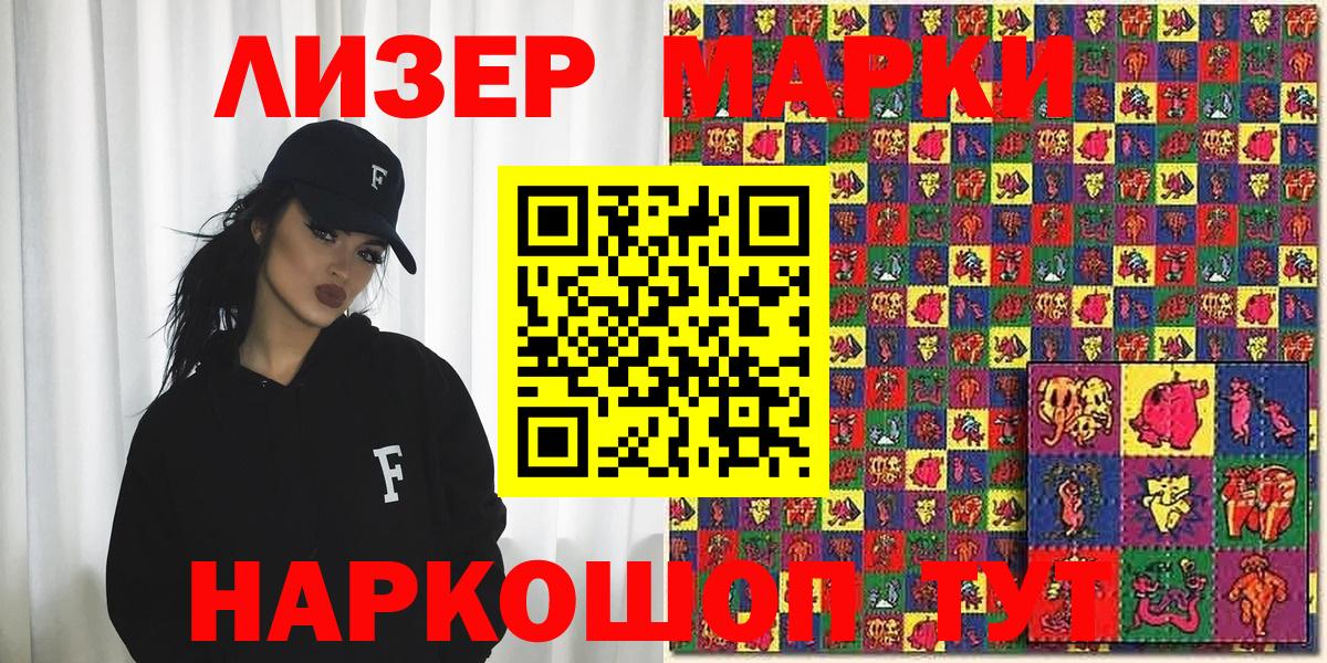 Марки N-bome 1500мкг  Вход с VPN  Южноуральск 