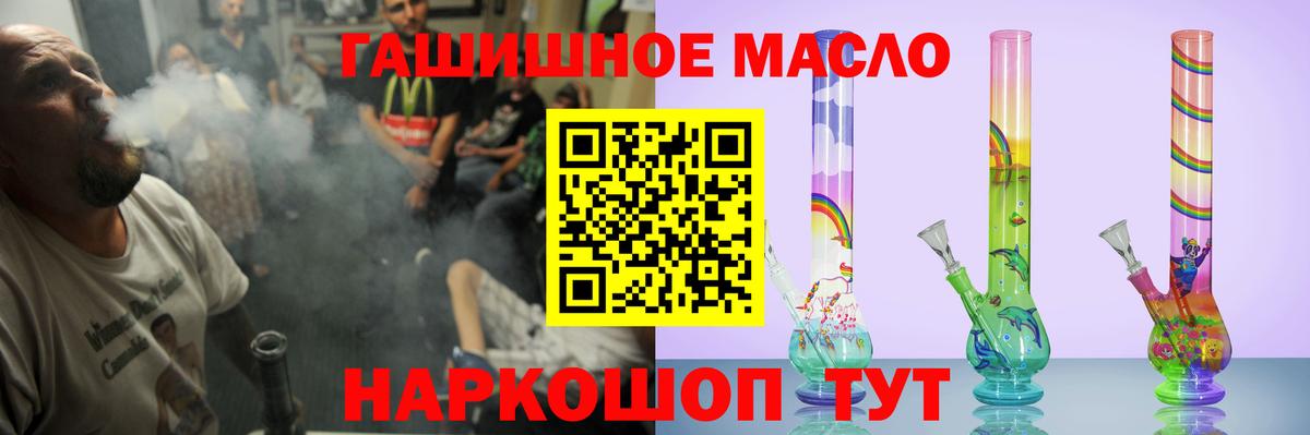 Южноуральск  ТГК гашишное масло  Вход с VPN 