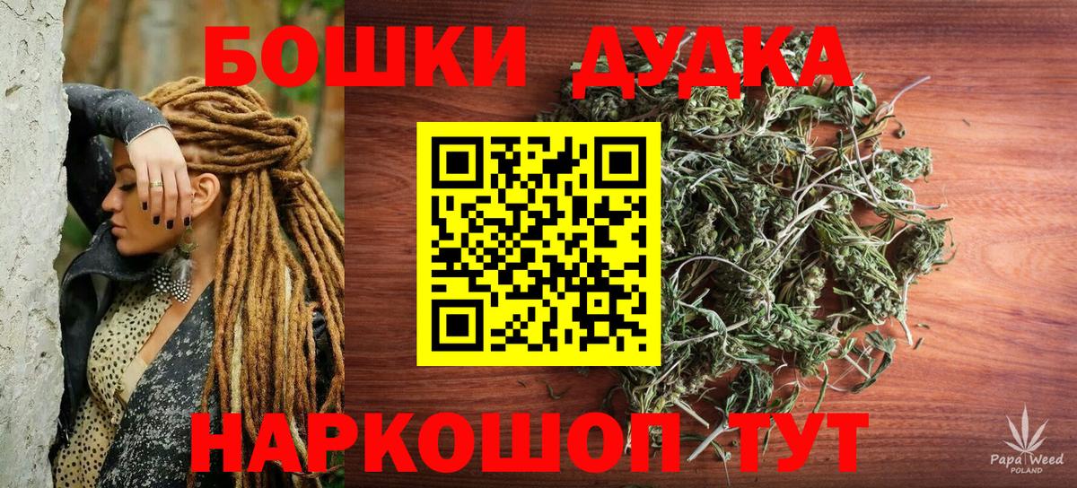 Шишки марихуана Ganja  Шишки марихуана конопля  Вход с VPN  Южноуральск  Шишки марихуана ГИДРОПОН 